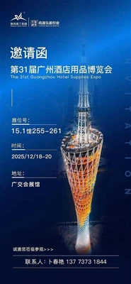 18 de desembre! Hongya Textile us convida a assistir a l'exposició de submini...